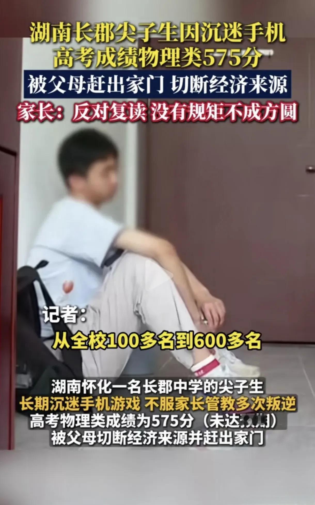 父母把高考完的儿子赶出家门，这次我举双手赞成！
后来男孩的行为也验证父母做的对。