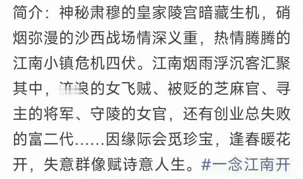 🍉《一念江南》接触宋祖儿，前代到期接替华伦天奴品牌大使 ​​​