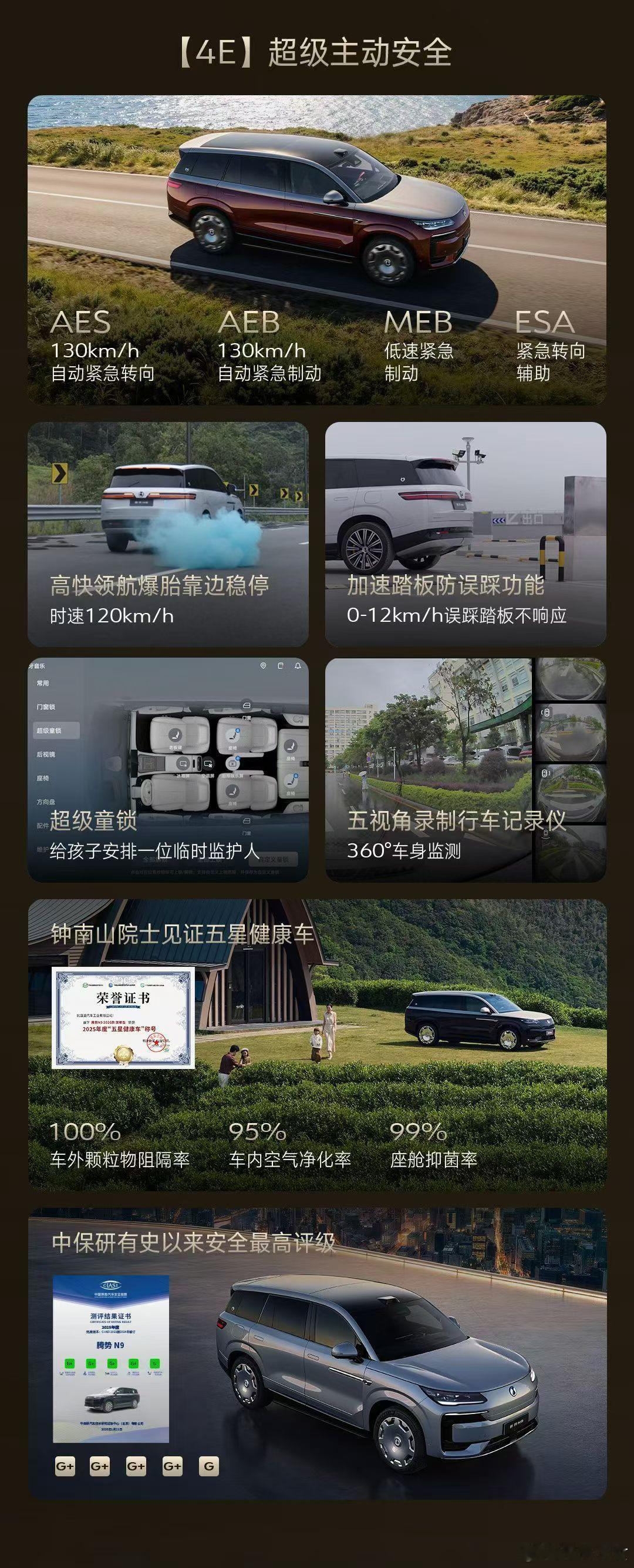 腾势N9闪充版上市了！三款配置：✅ 闪充尊荣型：40.98万✅ 闪充尊越型：43