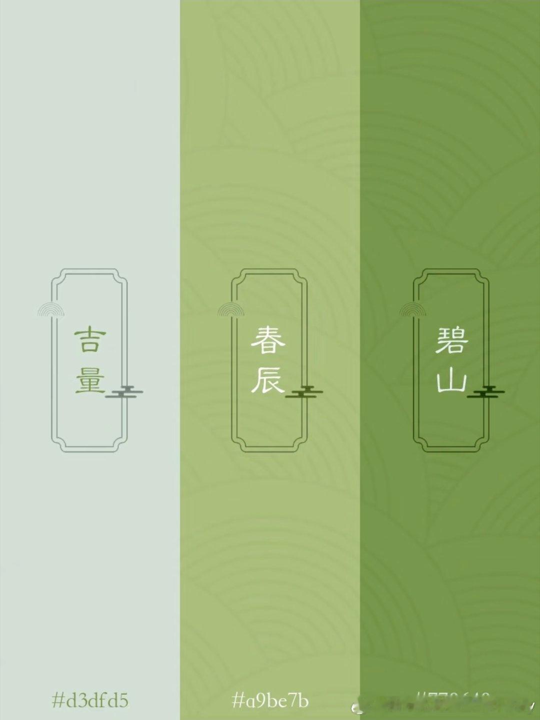 🟢国色端午｜老祖宗的绿  怎么搭配都美端午节的颜色，是仲夏时节的田野水泊，是挂