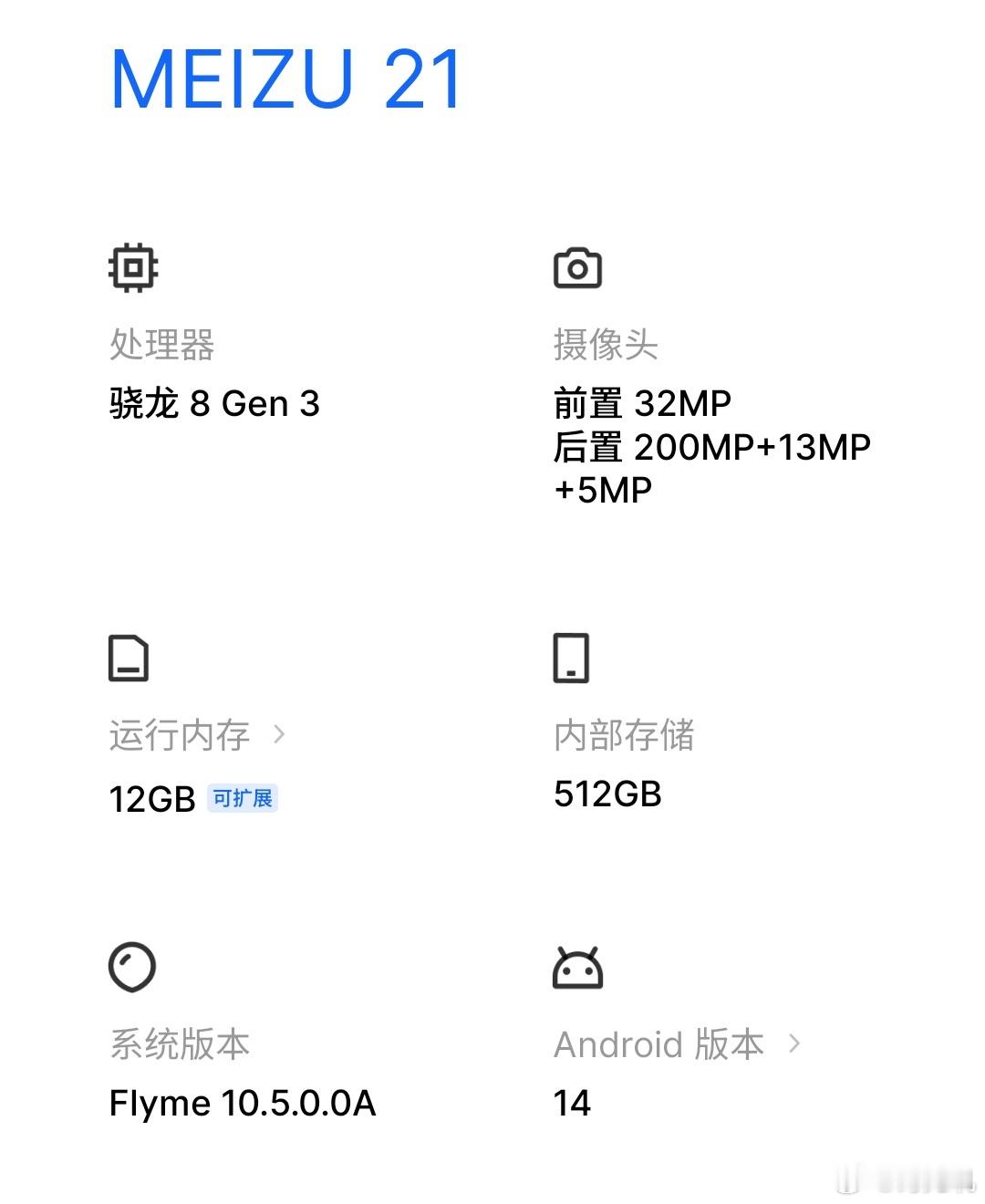 魅族我可是忠实“煤油”啊！魅族！没有你我可怎么办啊？ 