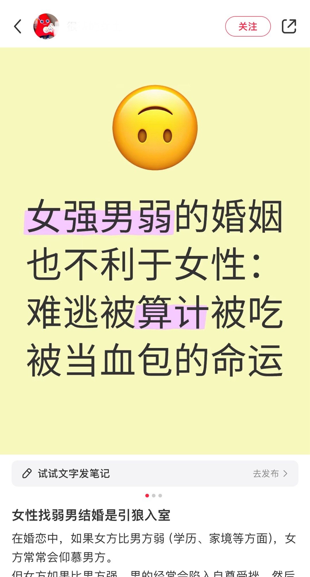 女弱女被吃，女强女被吃[doge][doge] 