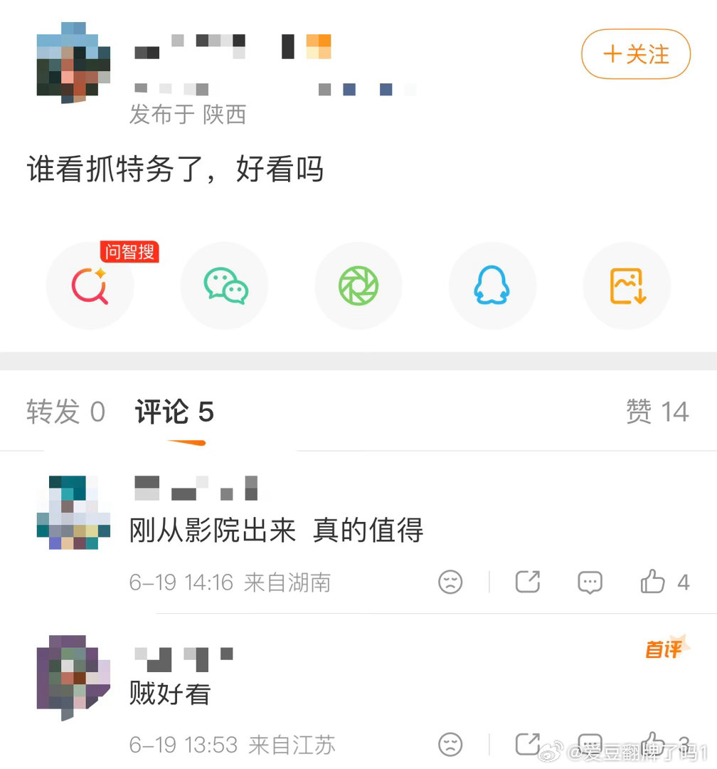天天就盯着些数字不放了，怎么不说今天九点才开始放映，大批观众都还没进场呢😇而且