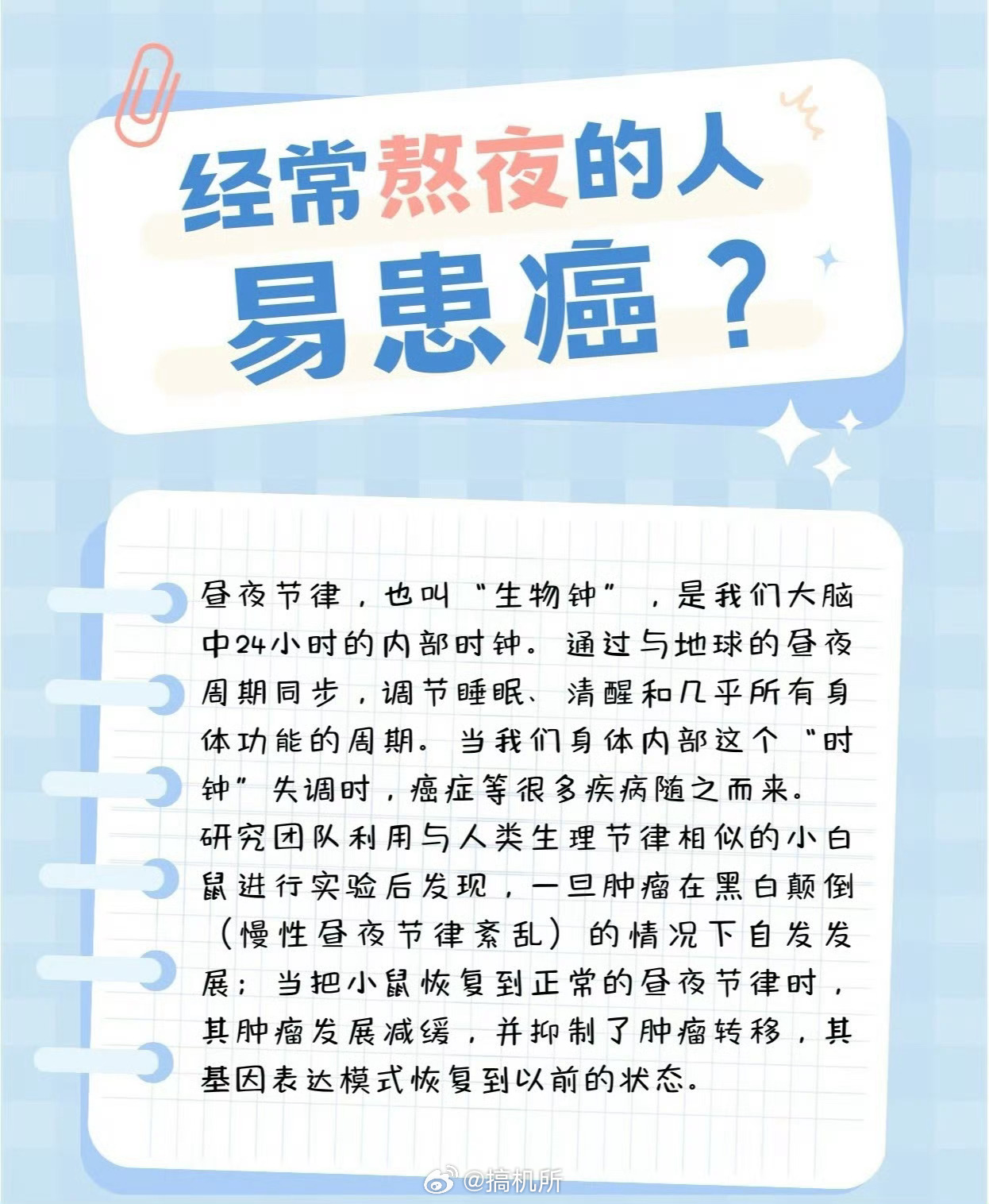 女子常熬夜上班压力大查出3种癌大家还是要多注意身体，尽量不要给自己太大压力 