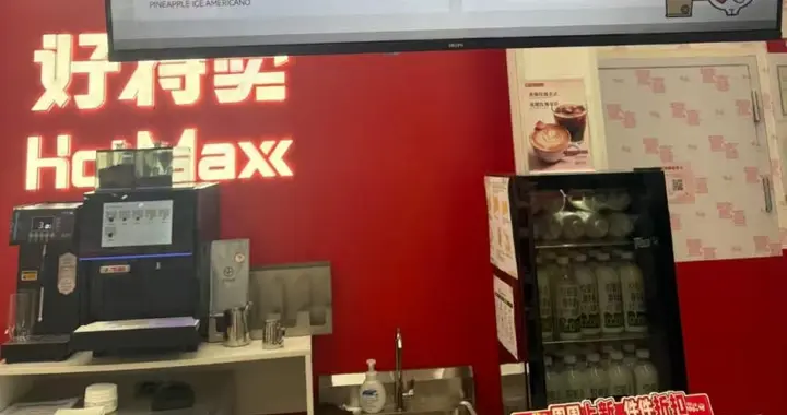 一杯3.9元起，零售巨头开卖穷鬼咖啡