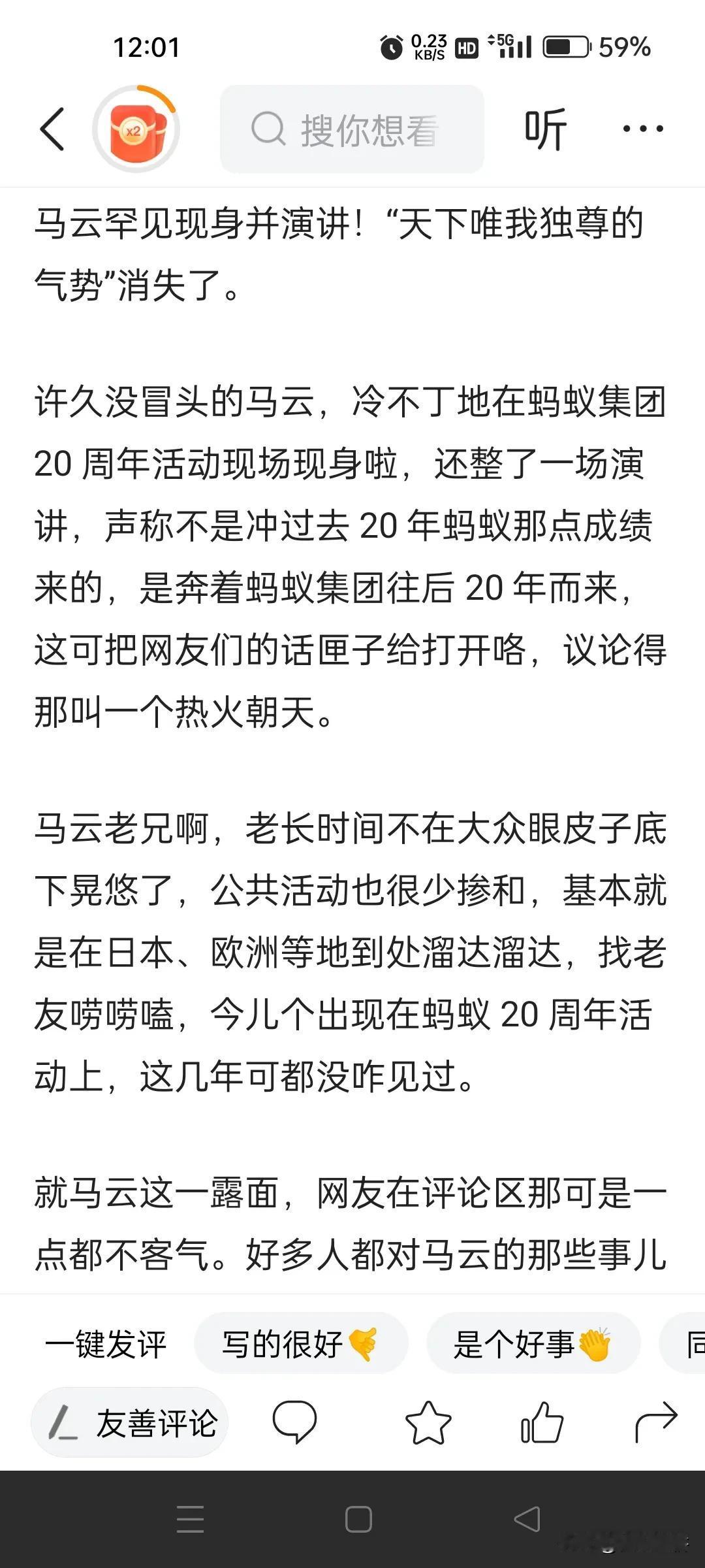 想请教一下网友们，马云是去日本定居，拿着在中国挣的钱去日本消费了，还是成了日本鬼