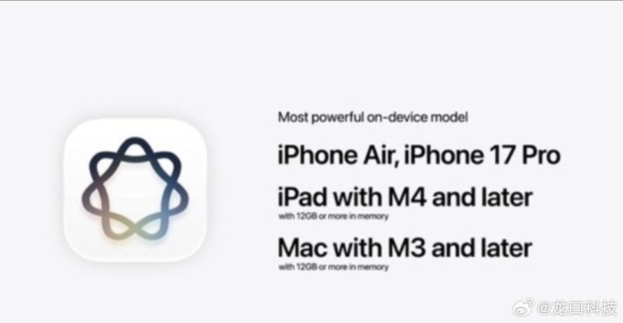 iPhone17无缘苹果最强端侧大模型在WWDC上发布的苹果最强端侧AI大模型，