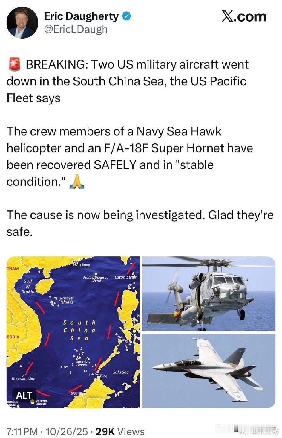 2架美军机在南海相继坠毁半小时内接连坠海，MH-60R和F/A-18F轮番"跳水