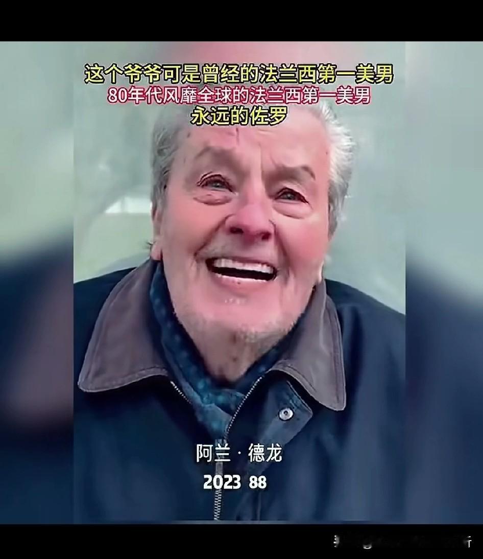 老了依旧掩饰不了年轻时候的帅