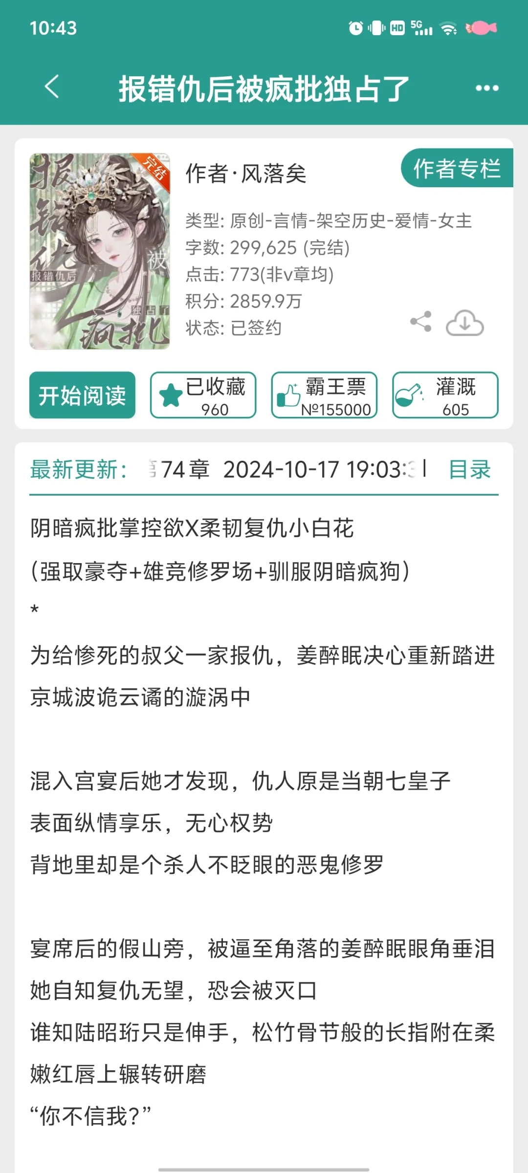 小白花vs大魔头