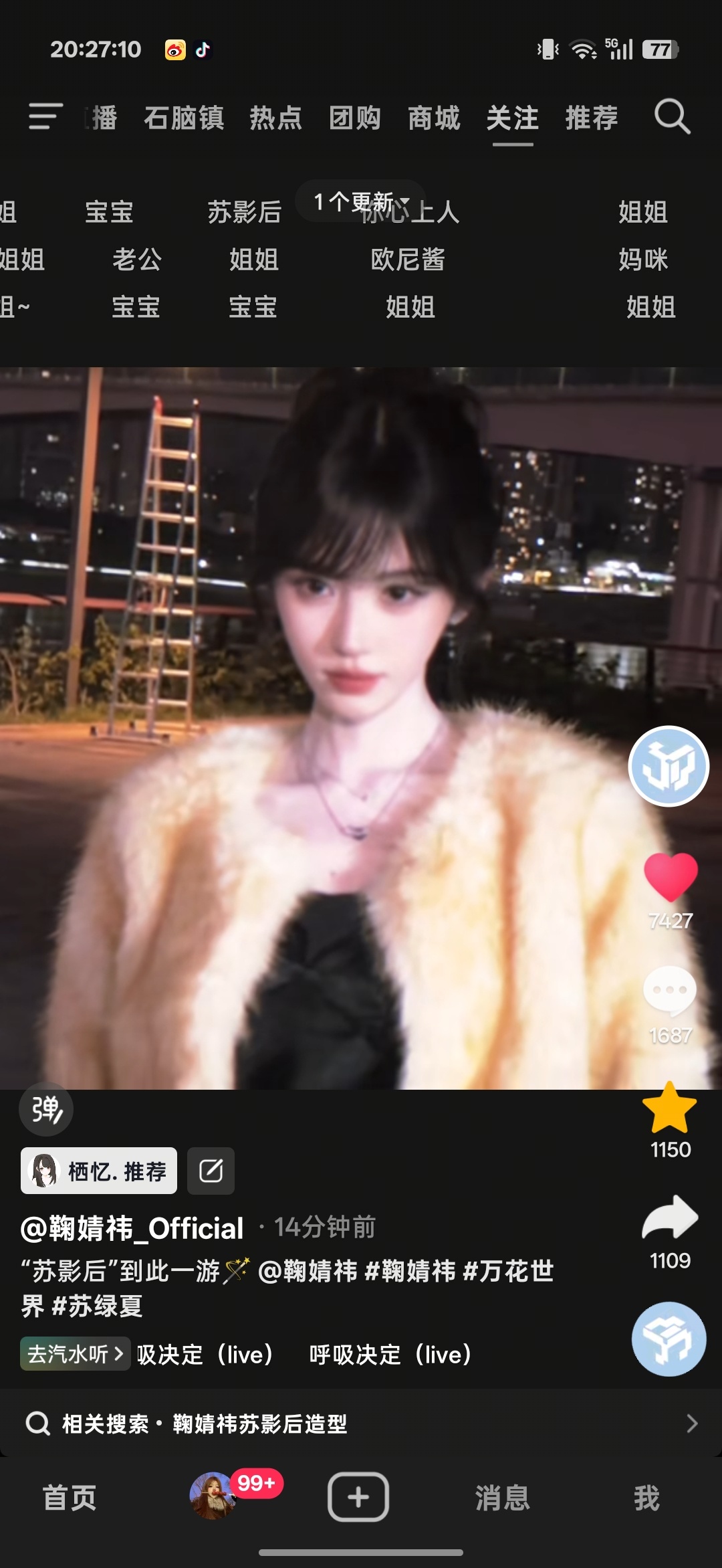 好美好美[流鼻血] ​​​