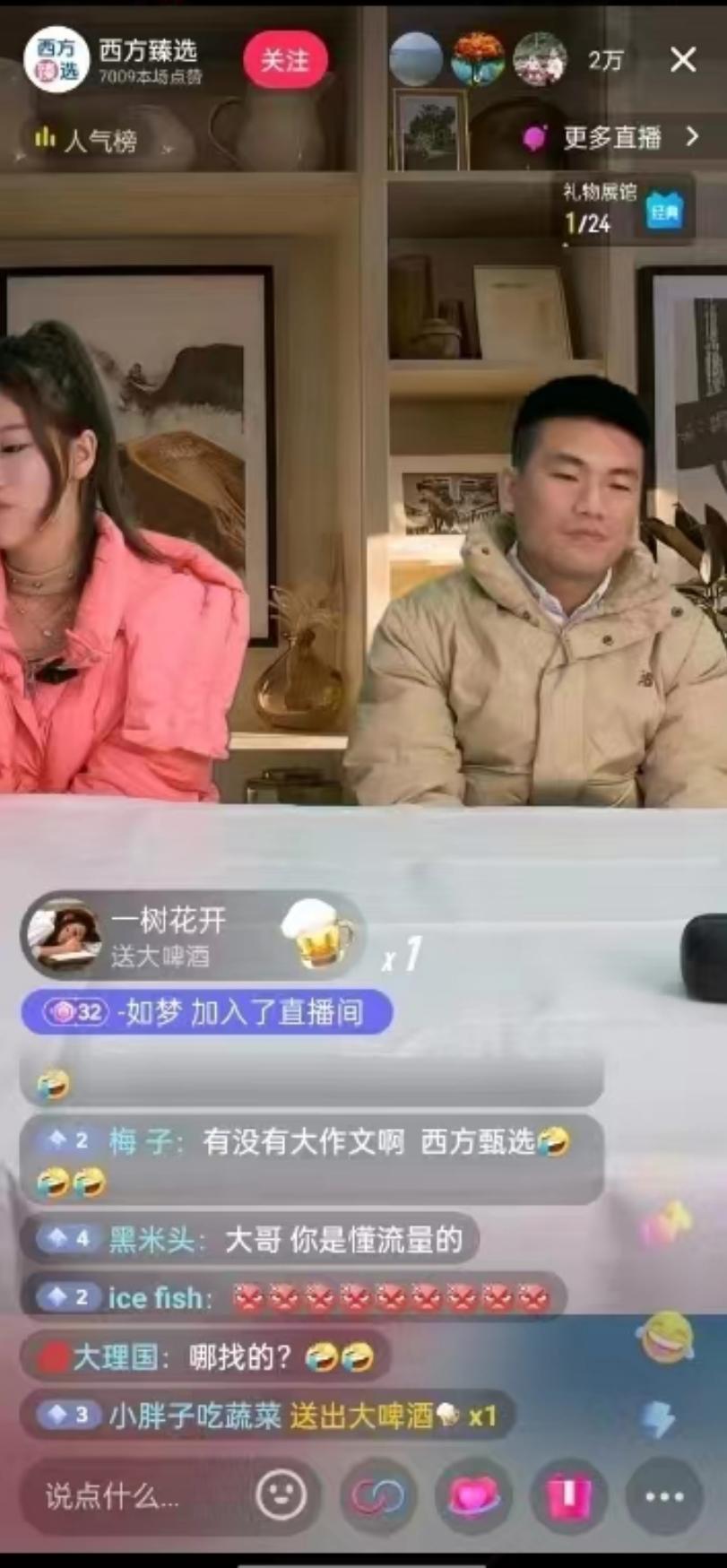 你跟我说，你不会搞流量，那蹭流量你会吗？[流泪]