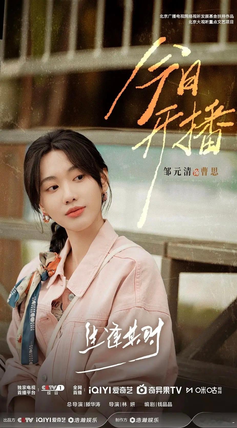 我去，生逢其时其中一位主演是闫妮姐亲女儿 ​​​