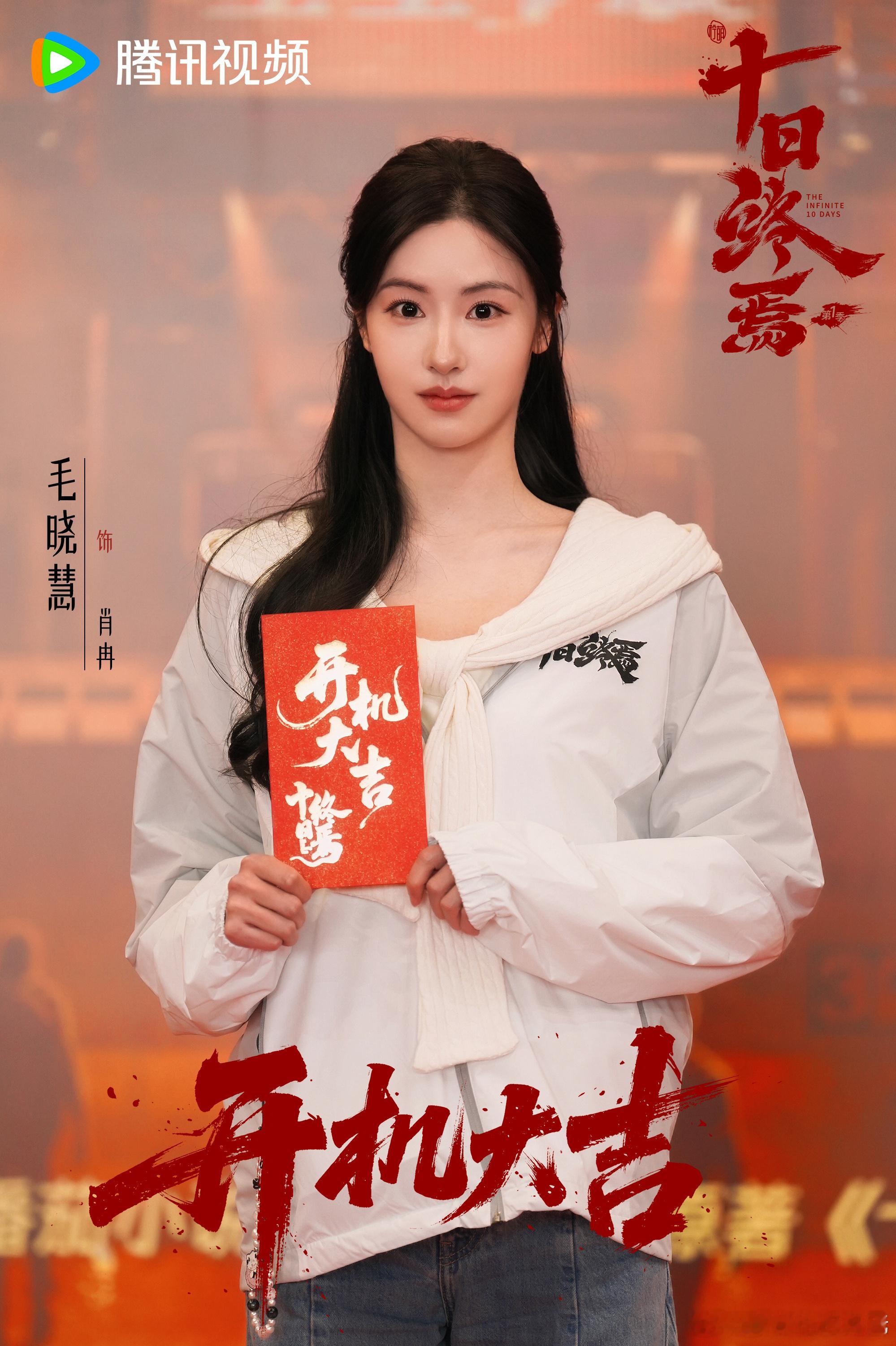 十日终焉必看了好不好 看这个阵容就好安心的程度！！ 