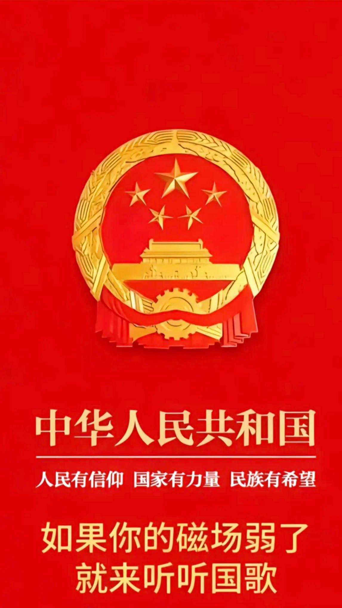 愿所求皆所得 所求皆如愿 震荡格局 五星红旗🇨🇳