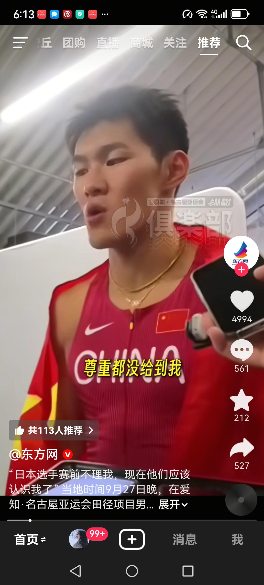 陈圆将，好样的，用金牌回击日本运动员对自己的不尊重。
昨天晚上跨栏运动员陈圆将在