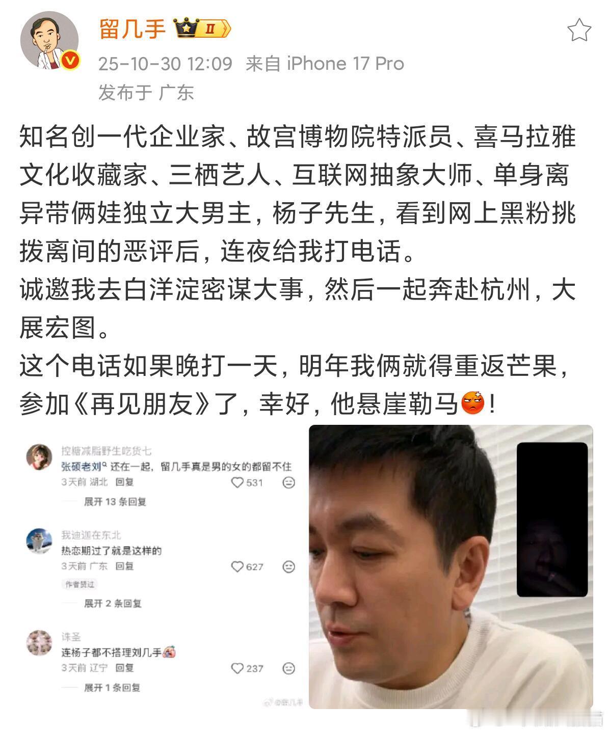 笑鼠了，留几手发帖证明留得住杨子 ​​​