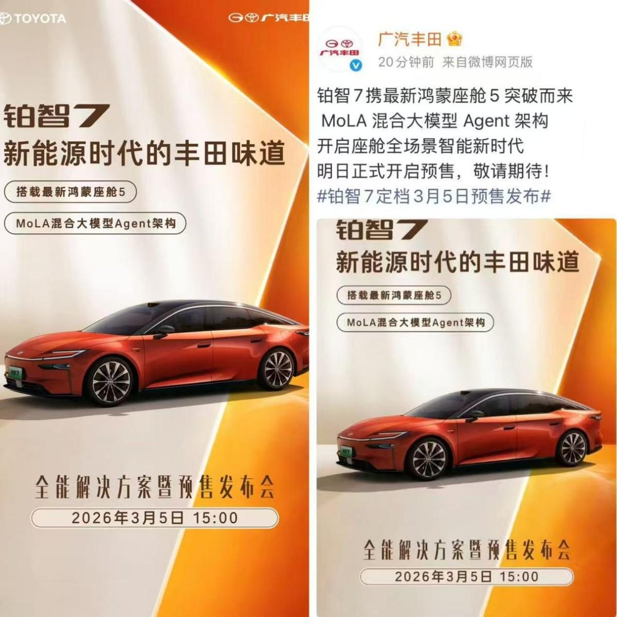 华为深度赋能的铂智7今日预售，首搭鸿蒙座舱5+MoLA架构，合资智能化开始突围?