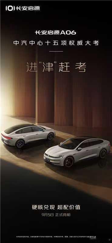 新华AUTO:华为赋能，入门即满配的纯电SUV到底长啥样？8月28日（今天）下午