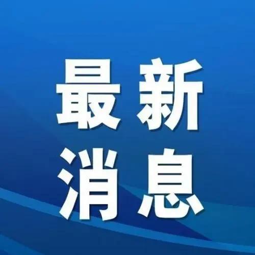 淄川这处旧厂房用途明确了！

根据媒体报道，位于淄博市淄川区文峰路以南原山川医用