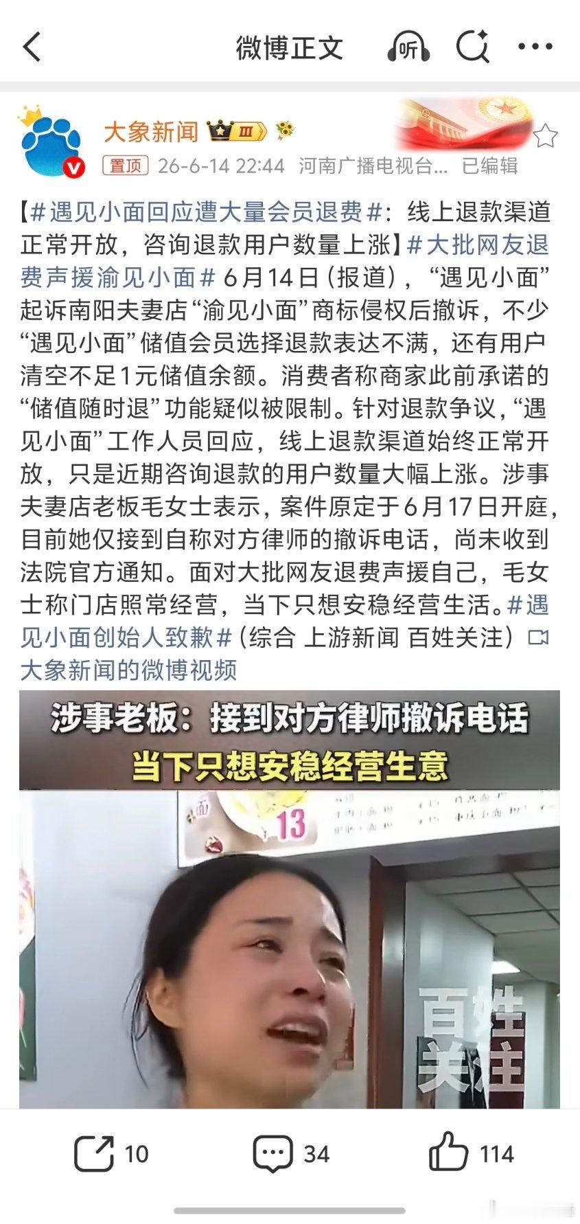 遇见小面回应遭大量会员退费遇见小面引发公众质疑是因为他们的“维权”让人觉得过于霸