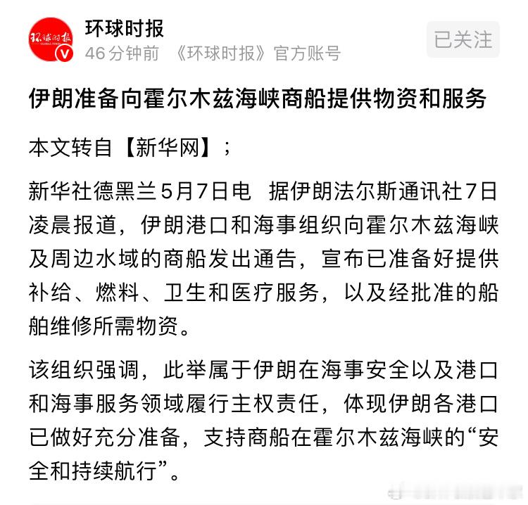 伊朗还挺会的，不知道的以为是自然灾害发生交通拥堵做好事呢。