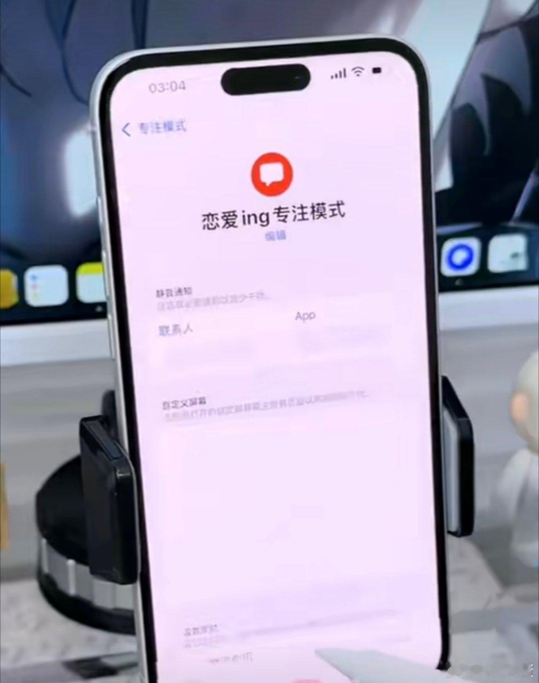 iPhone自带的情侣模式这不是自己创建的快捷指令的名字吗[疑问]说白了掌控欲这