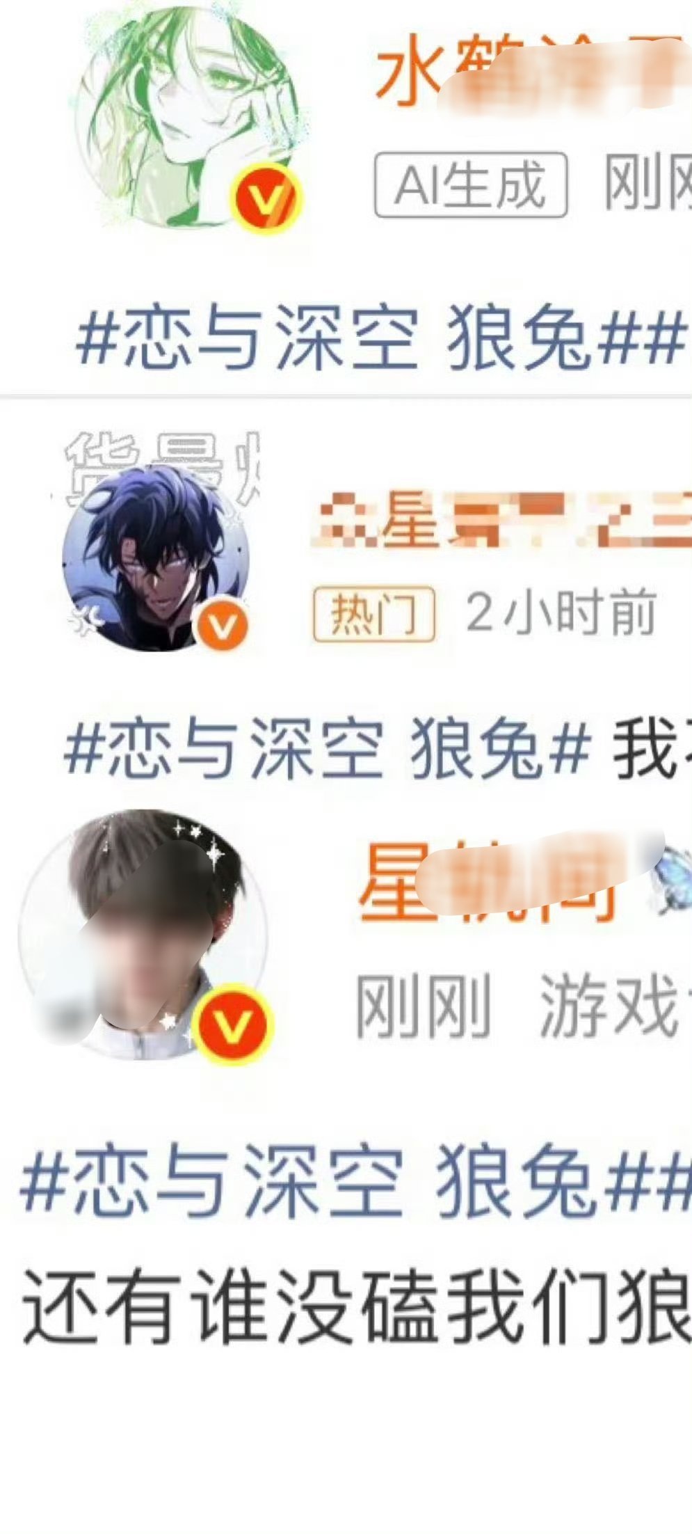 ffm表示狼兔很好嗑 