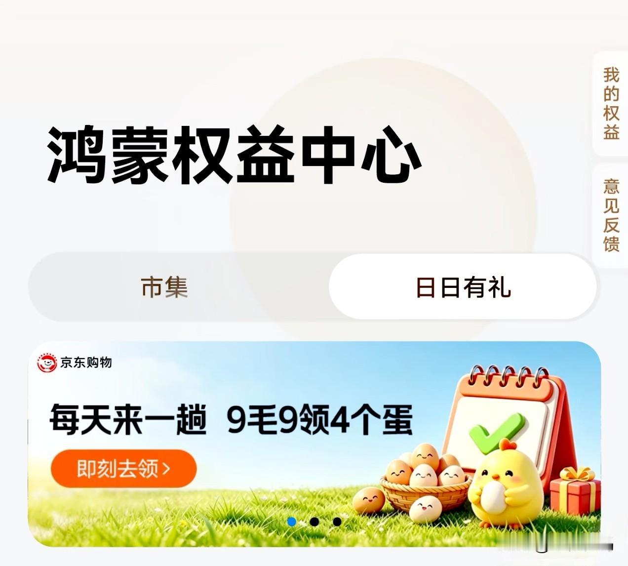 鸿蒙负一屏又有福利了！根据官方最新消息反馈，目前鸿蒙6以上的机型，打开负一屏-鸿