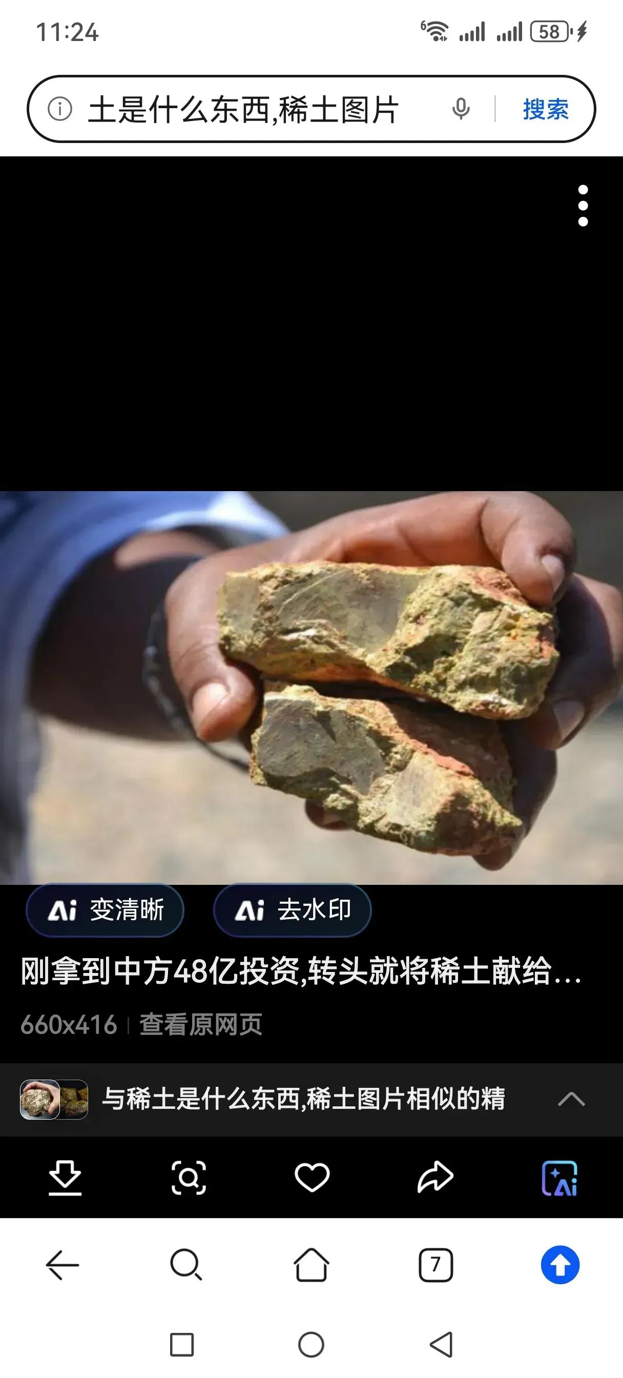 对于稀土的管控，确实有困难，但确实更有问题。以前，有印度的公司，将从中国这里低价