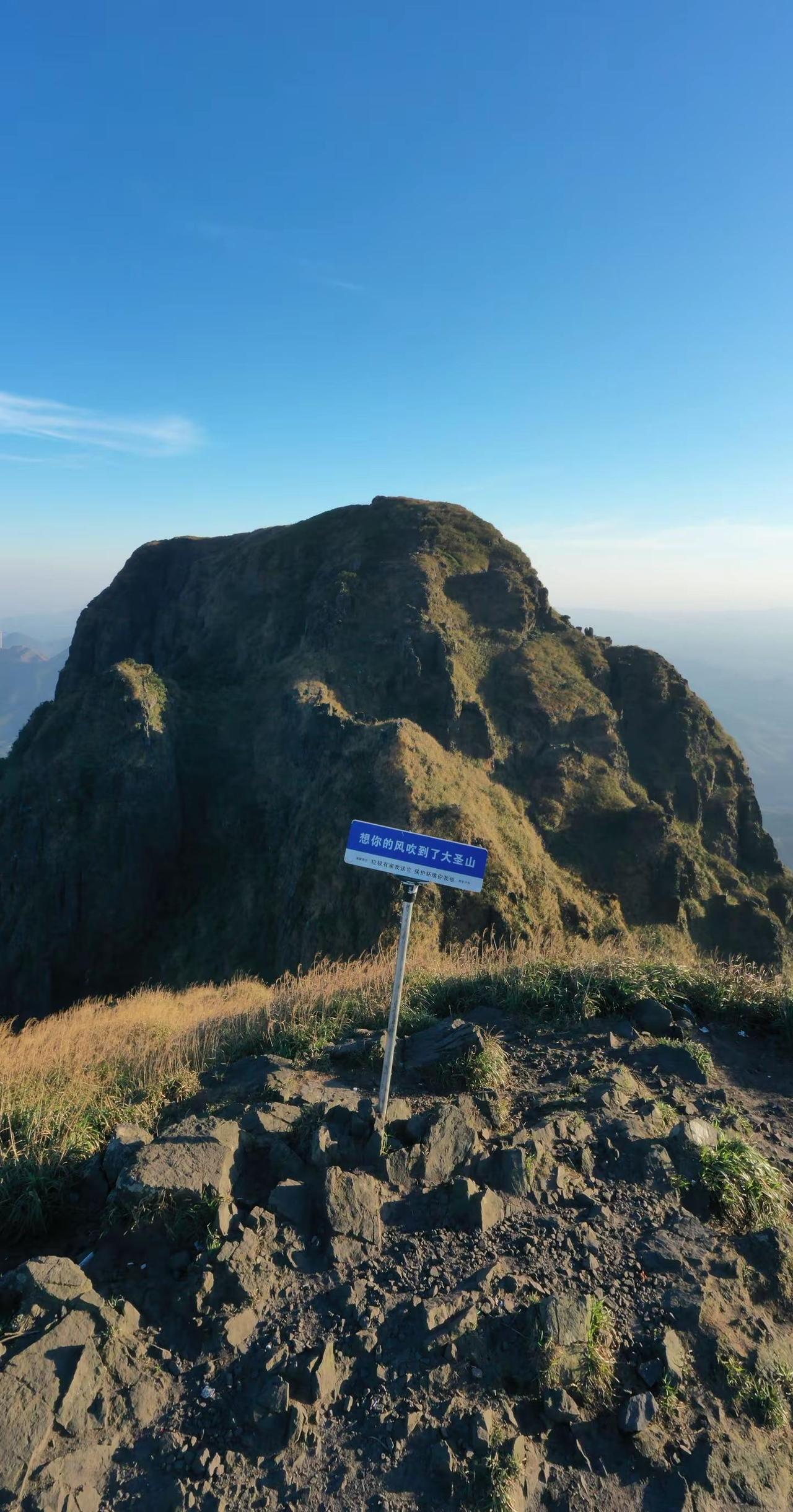对面的路就给你们走吧。登上山顶看美景