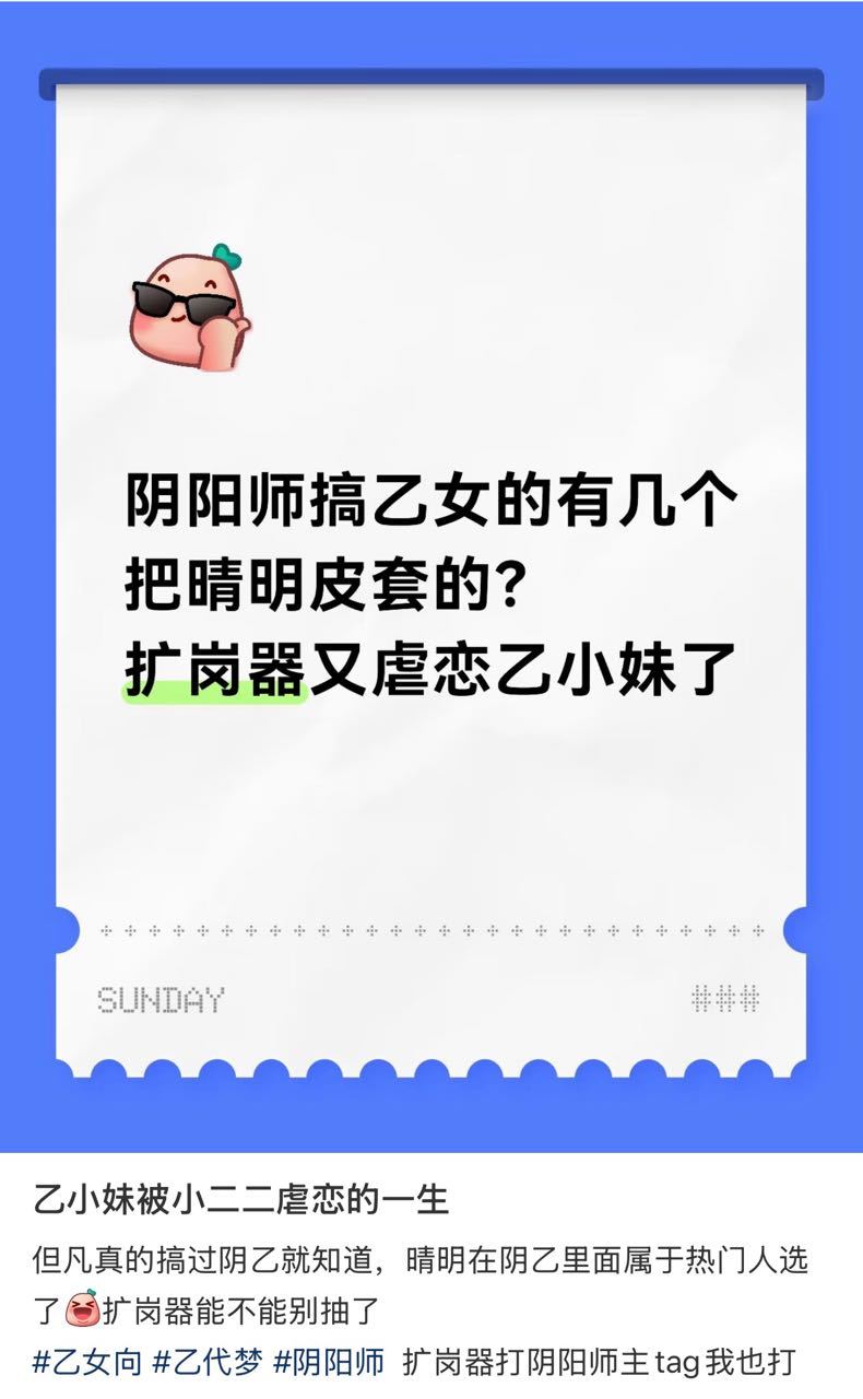 最开始难道不是你们先叫晴明皮套不让yys卖cp的14358 