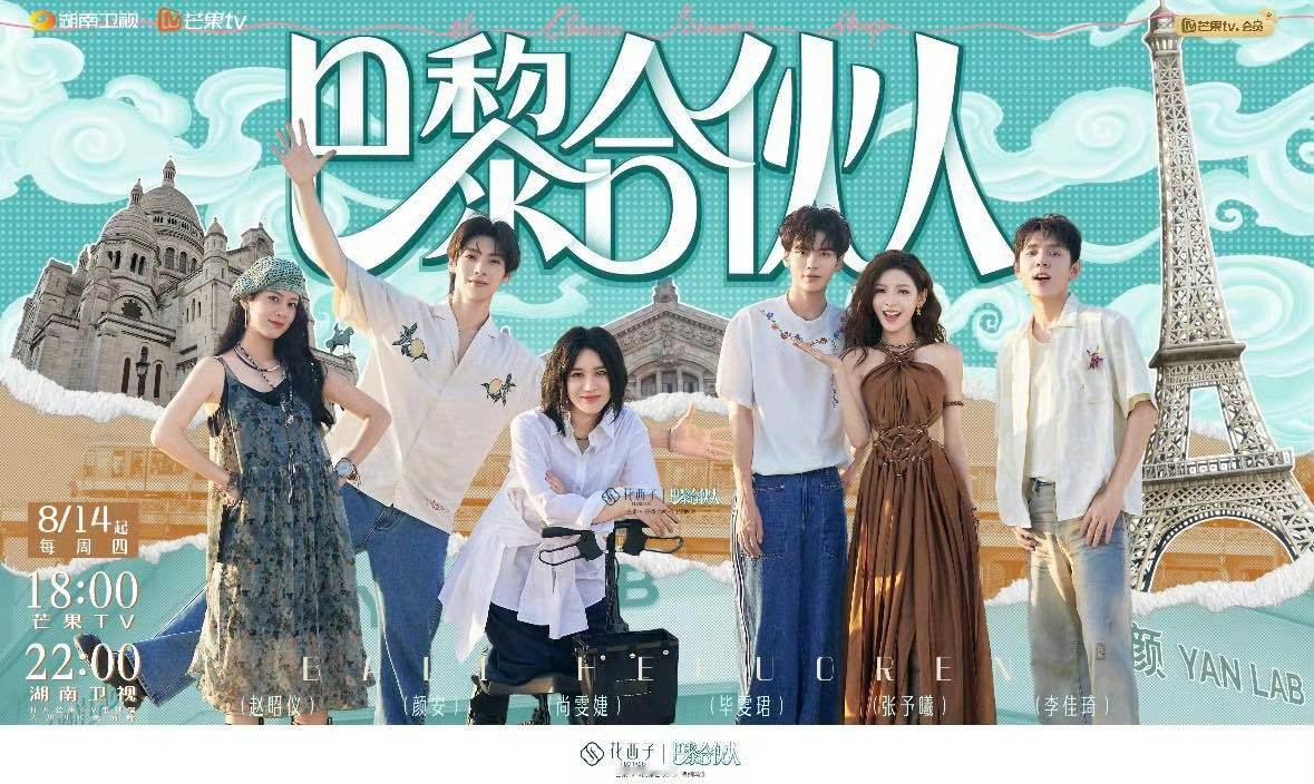 李佳琦要给颜安赵昭仪当背景板 李佳琦提到巴黎合伙人 说自己给颜安赵昭仪当背景板，