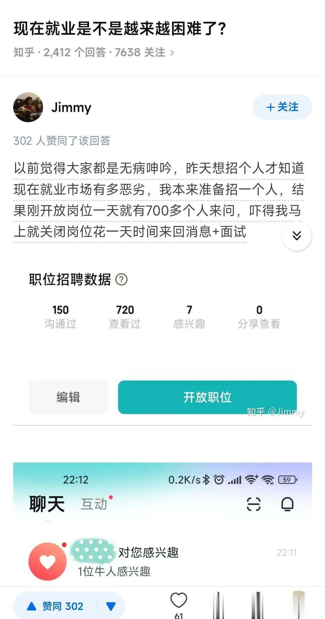 据说这是今年的招聘现状，某个招聘者找一个咖啡店员，包括招聘APP在内的各种渠道一