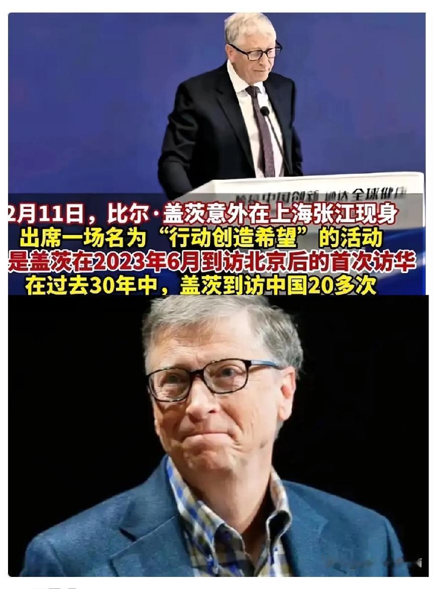 比尔·盖茨现身上海，为何评论区骂声一片？

这就对了

盖茨作为世界顶级资本家，