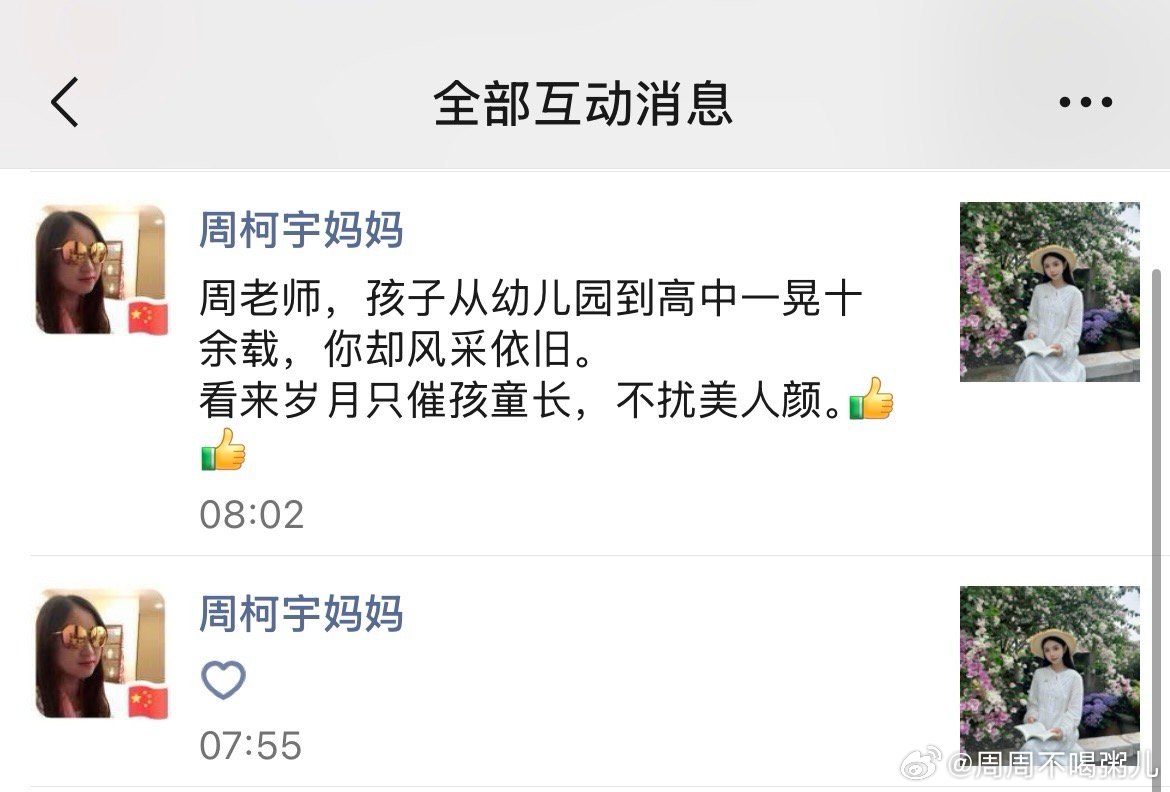 人无法预估时间的速度 直到自己教过的学生都已步入高中 才不禁感叹 岁月如梭 