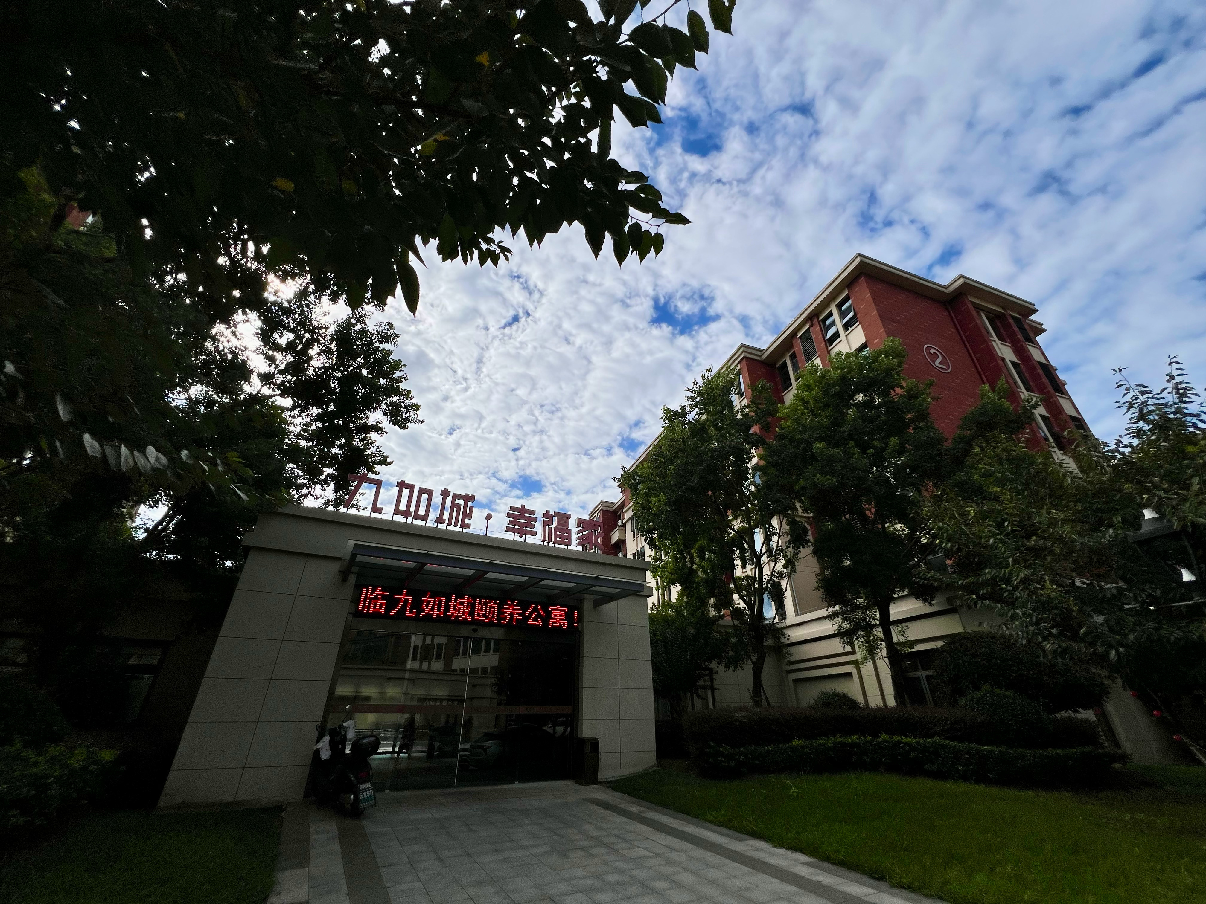 前往敬老院看望老报人许周溥先生，带去秋日瓜果。秋意渐浓，由衷祝愿这位报业前辈平安