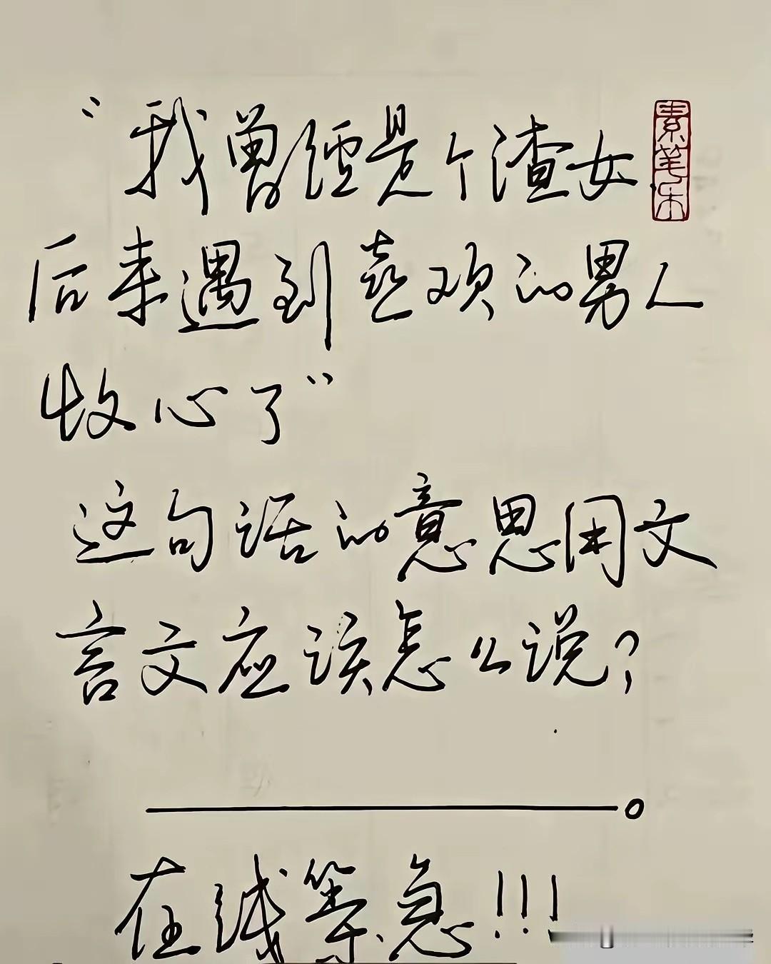 这段话把我整得有些颓废，这样的话还用古言来说，有点磨脑壳哦！