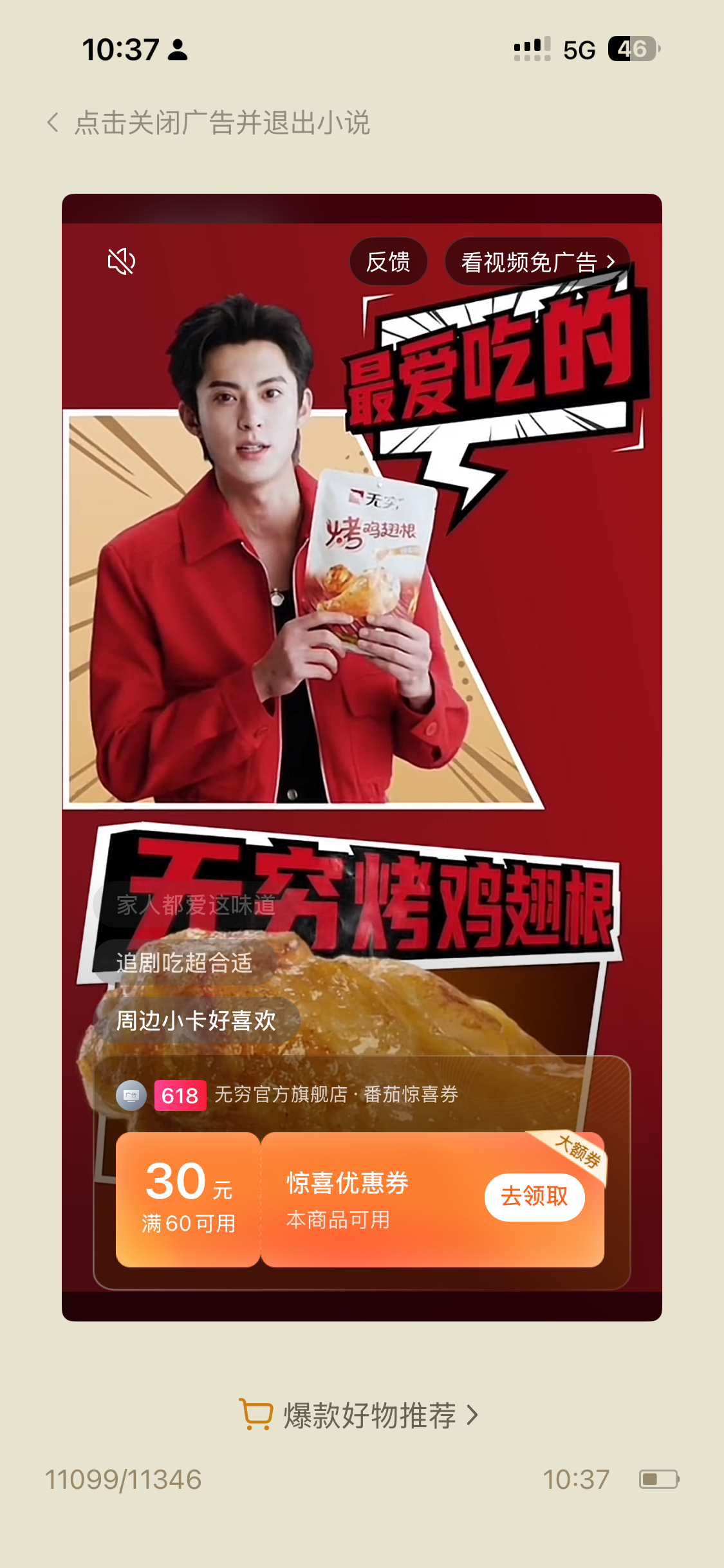 王鹤棣  真帅啊王鹤棣王鹤棣无穷品牌代言人