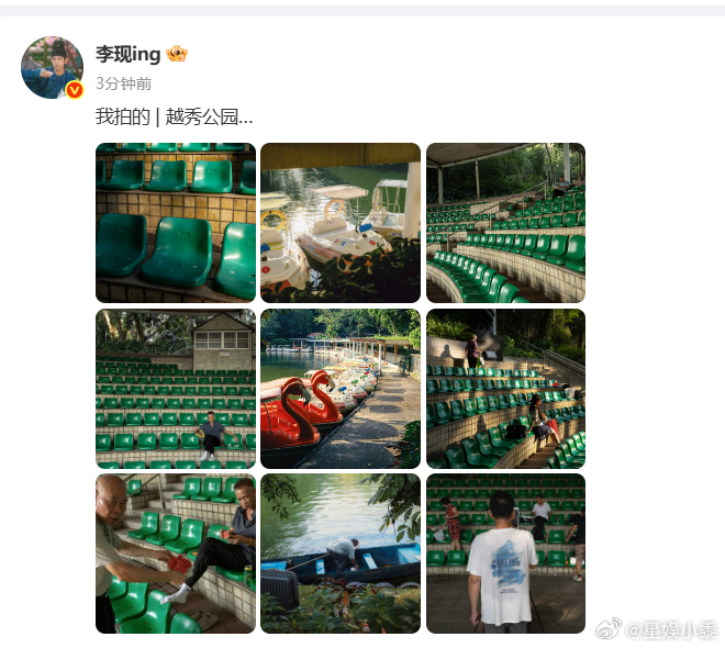 李现镜头下的越秀公园李现拍出来童年感温柔藏进取景框，读懂镜头里细腻的情绪 