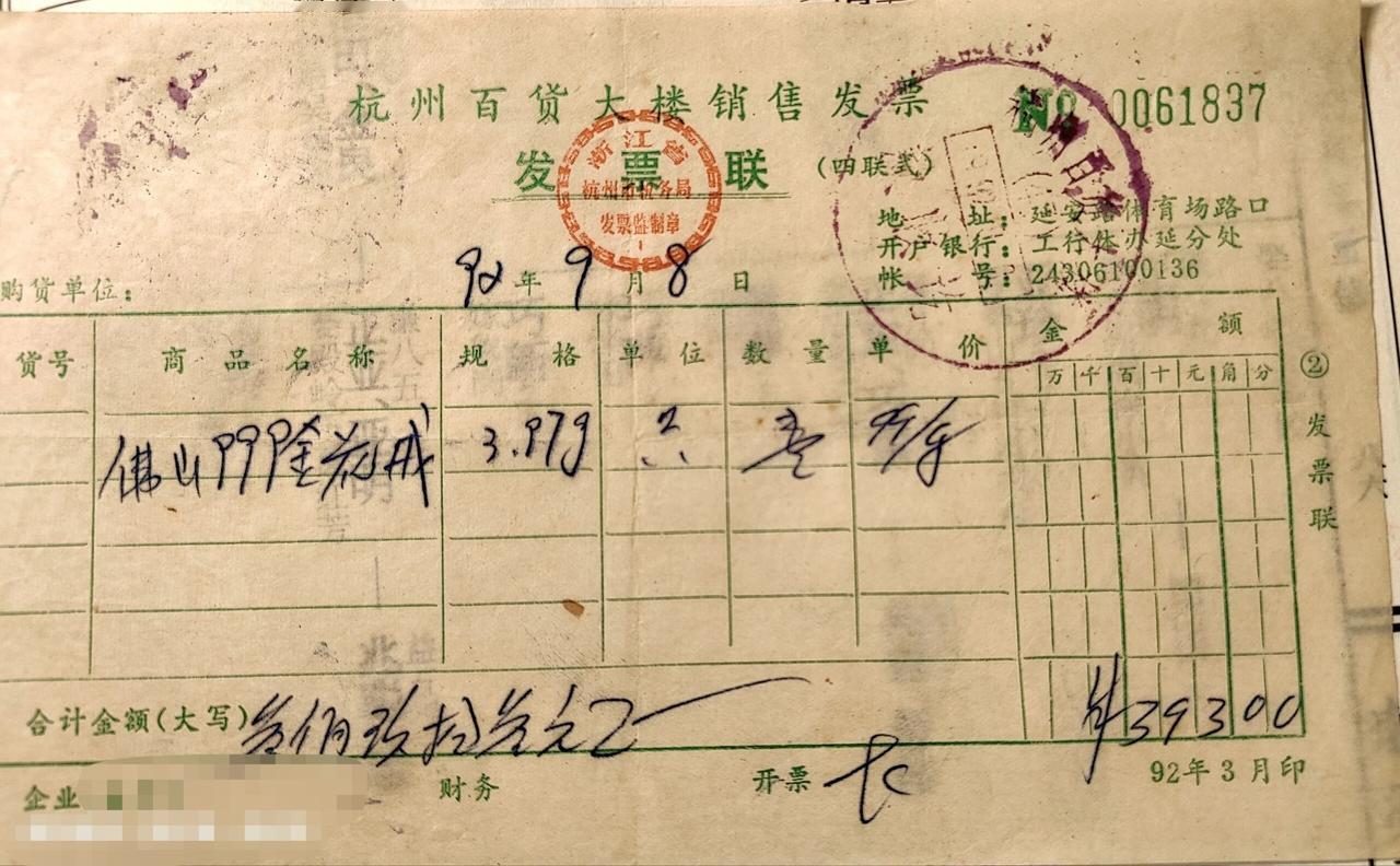 在那个年代有这么多钱买东西说明是公务员