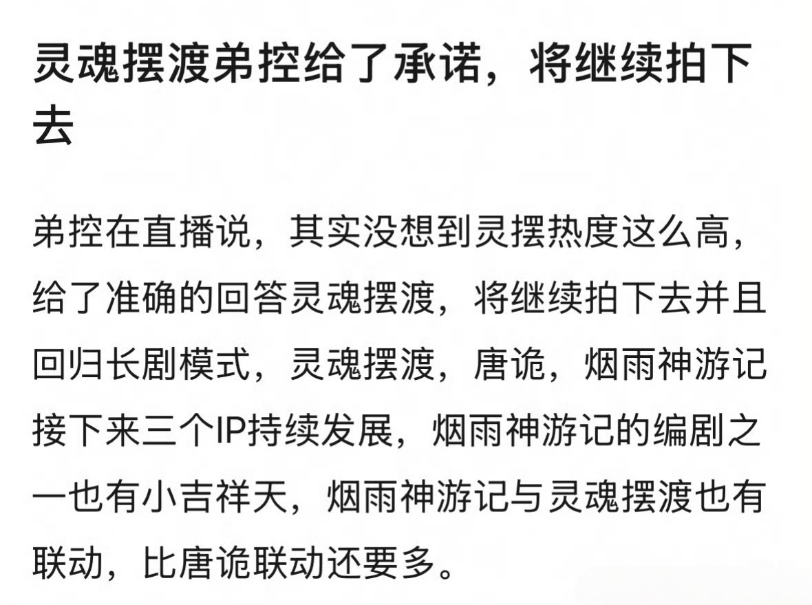 灵魂摆渡是好看，但是被删减的太多了。我看的晚，很多情节已经被删了，导致有些地方我