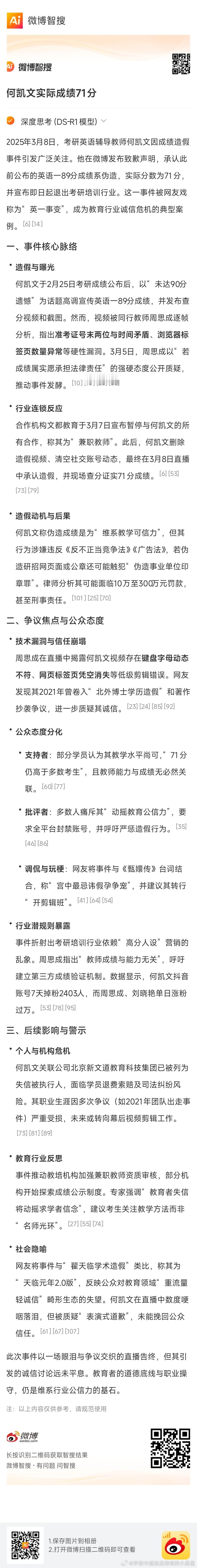 何凯文实际成绩71分何凯文实际成绩71分：理性看待考研英语的“意外”何凯文，这个