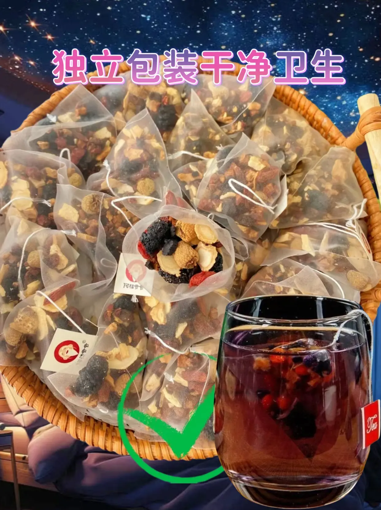 我说好不好不算，只有试过才知道赶紧快来试试吧!选用天然食材，原配料干净!而且是独立包装~盒子卫生!口感微甜有点回甘，可以反复冲泡两三次。开水冲泡几分钟即可。坚持长期饮用，真的非常不错哦~特别每天加班熬夜来一杯，要好好爱自己哦。让老公每天坚持喝一杯好喝不贵真材实料