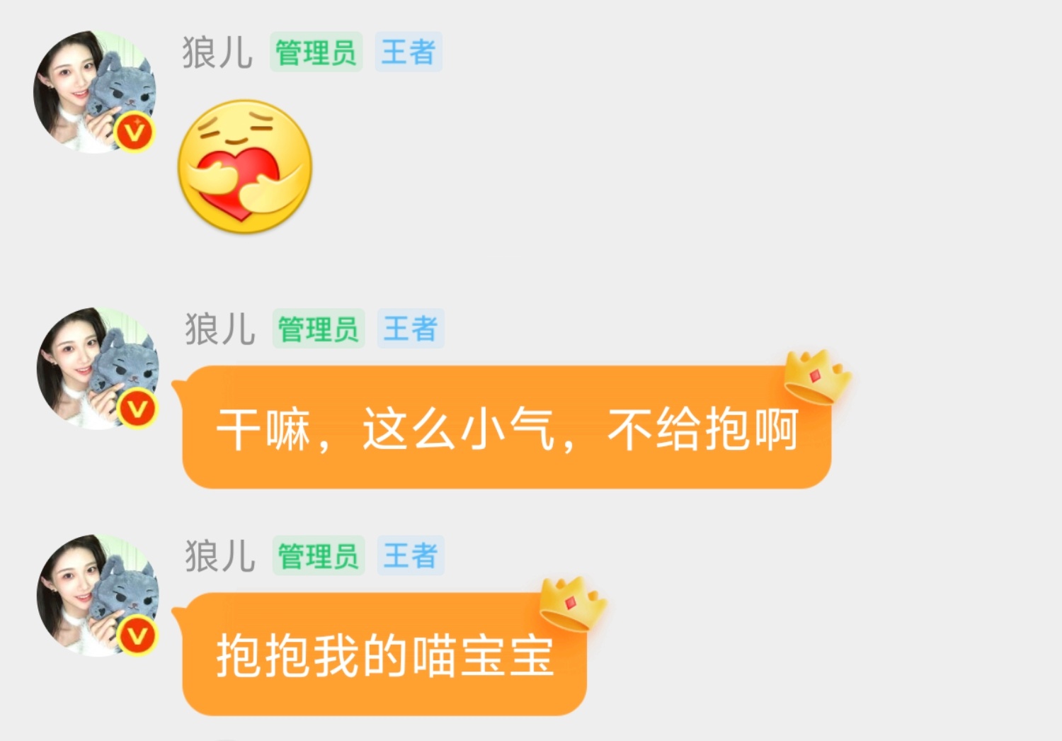 老狼从成都回到家之后拼命表现，发了狠忘了情似的媚粉😌 