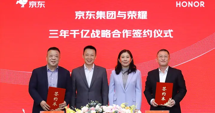 榮耀與京東達成全方位戰略合作 探索AI時代新增長曲線