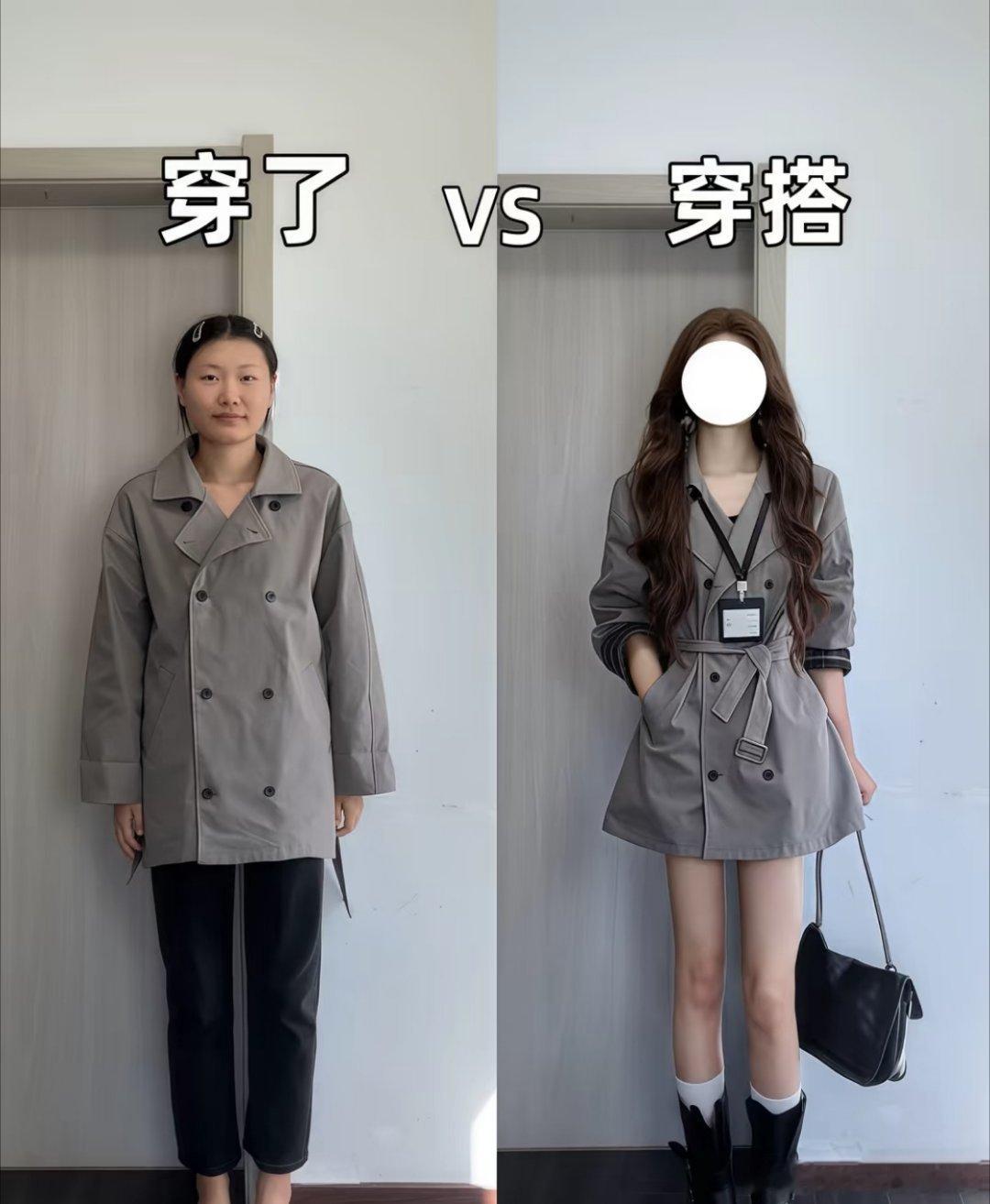 穿搭显贵vs穿搭显眼显贵穿搭靠格调提升气场，低调精致越看越有韵味；显眼穿搭靠造型