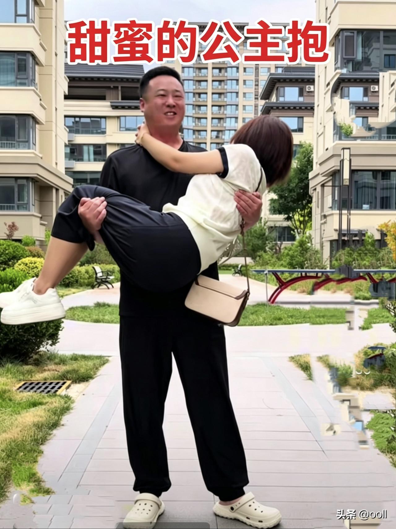 小陈励志能干，被大壮宠得像“小公主”，瞧这“公主抱”太甜蜜啦！

大壮说小陈总抱