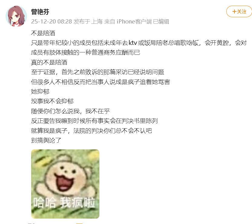 曾艳芬曝丝芭带未成年陪老总唱歌吃饭曾艳芬再谈丝芭陪酒争议 曾艳芬再谈丝芭“陪酒”