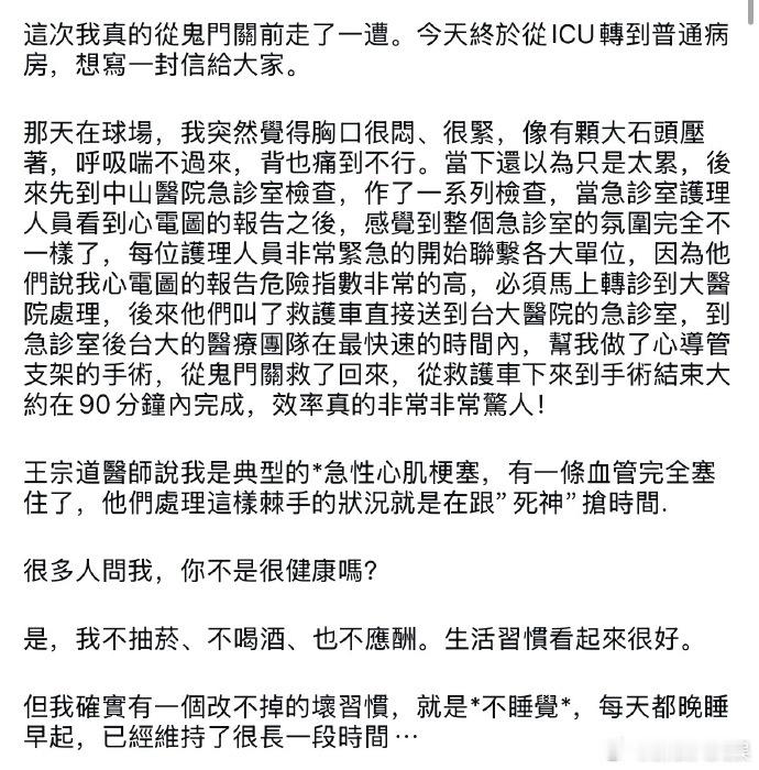 陈建州晒与范玮琪王力宏病房合照陈建州 这次我真的从鬼门关前走了一遭 陈建州从IC